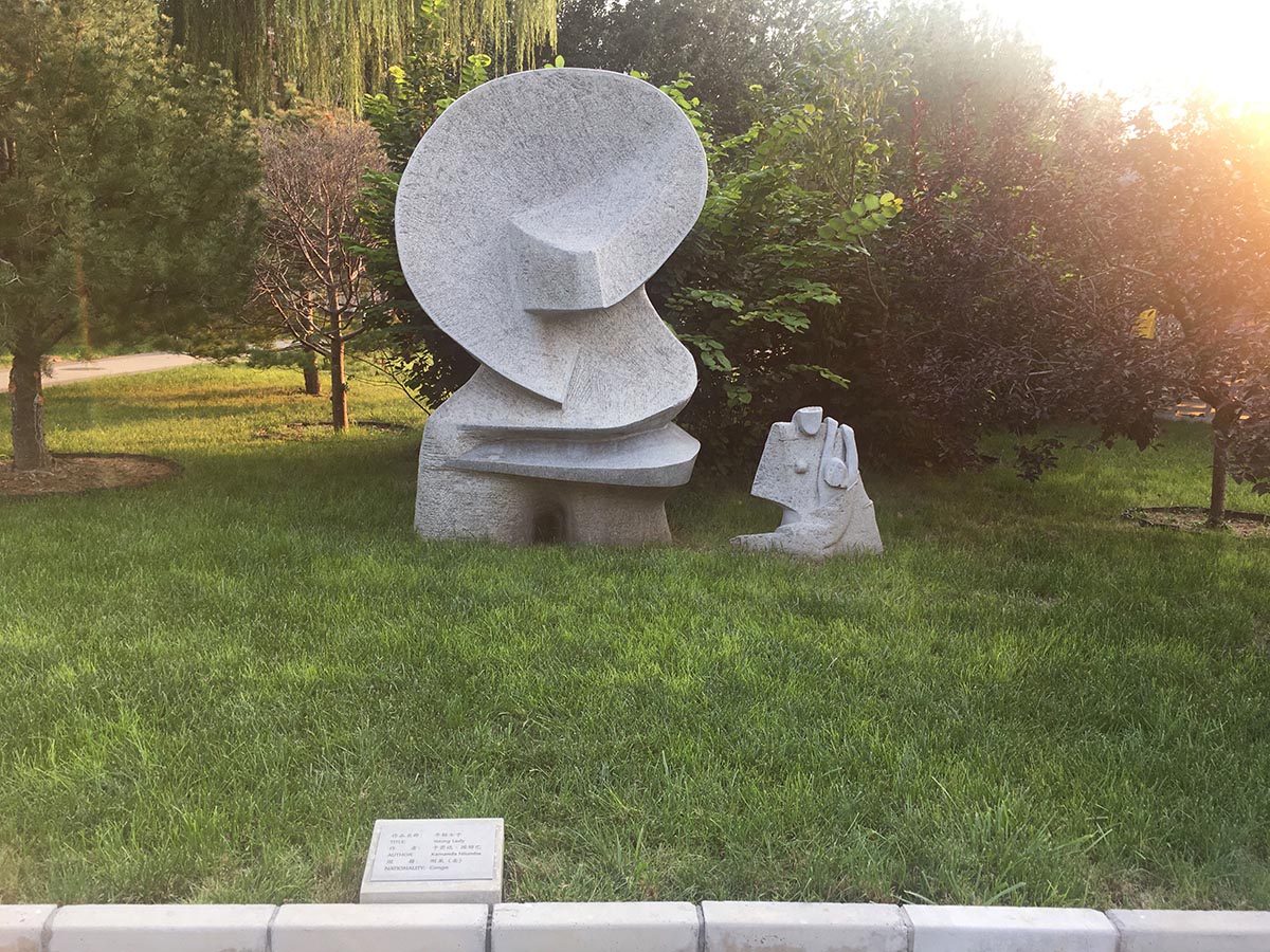 images/art/2020-08-22 北京国际雕塑公园/6.jpg